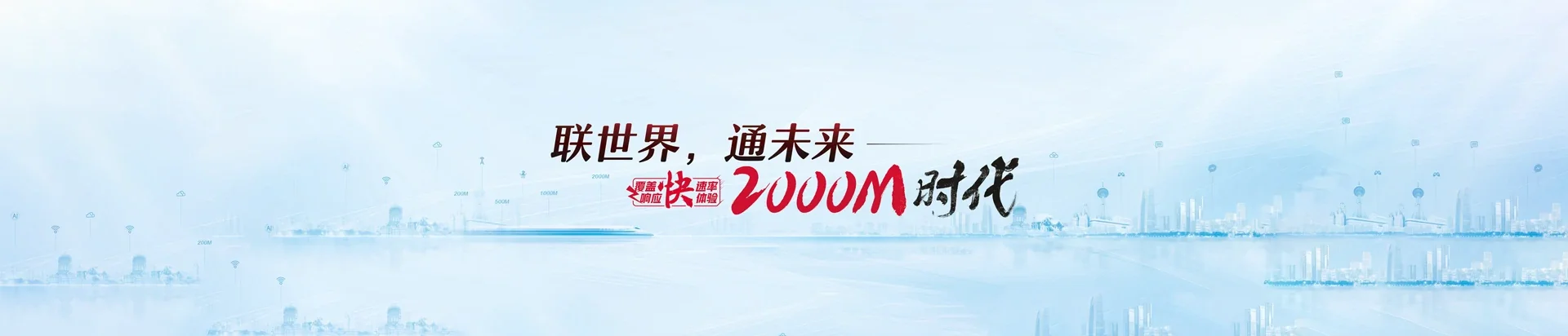 汉中联通宽带