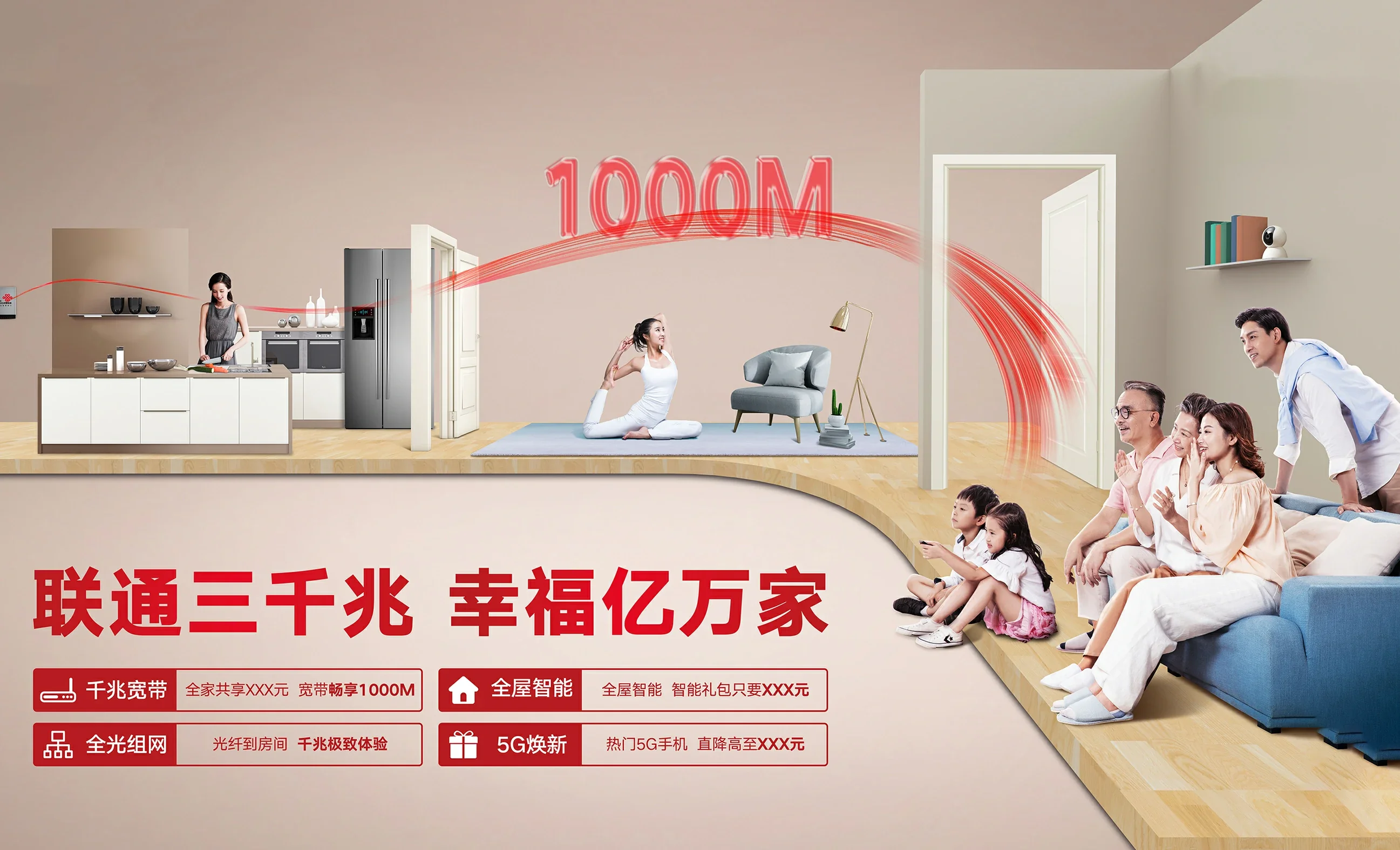 汉中中国联通